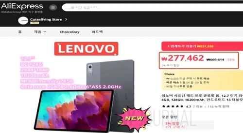 '허위 할인율' 광고 7천여번…알리익스프레스 과징금 21억.jpg