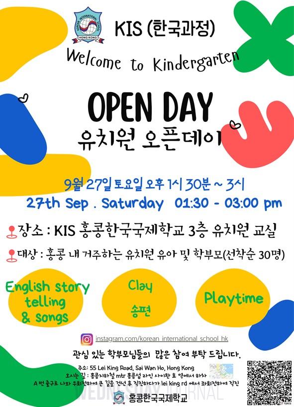 kis-kindergarten-openday.jpg