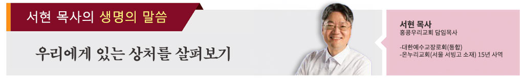 우리교회-칼럼-상단-배너-2025-9-17.jpg