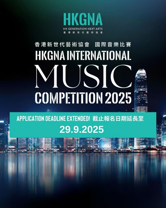 제6회 HKGNA 국제 음악 경연대회 2025 개최.jpg