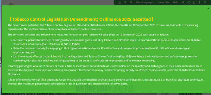 홍콩관세청 홈페이지 공지 화면.png