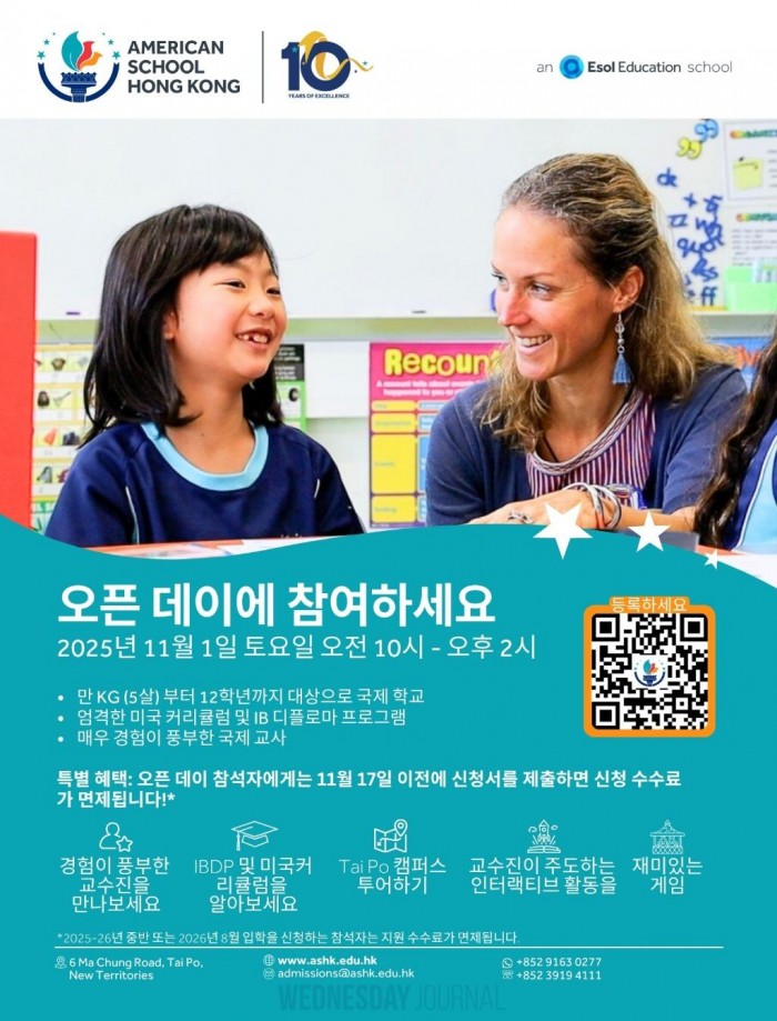 Wednesday Journal AO ad 2025 (160 x 210 mm).jpg