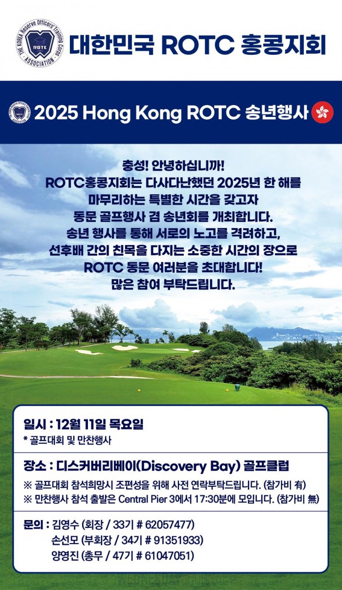 ROTC 학군단 광고.jpg