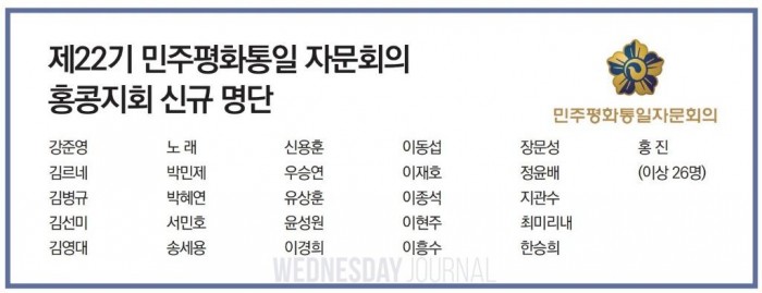 민주평통 22기 명단.jpg