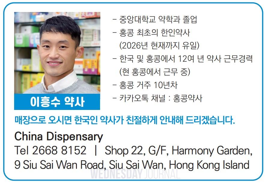 이흥수 약사2026.jpg