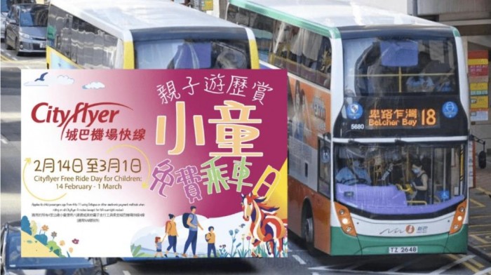 도로 위의 홍바오 시티공항버스, 설 연휴 어린이 무료 승차.jpg