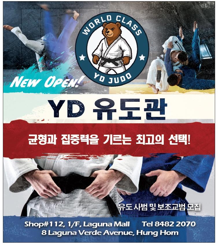 YD유도.jpg