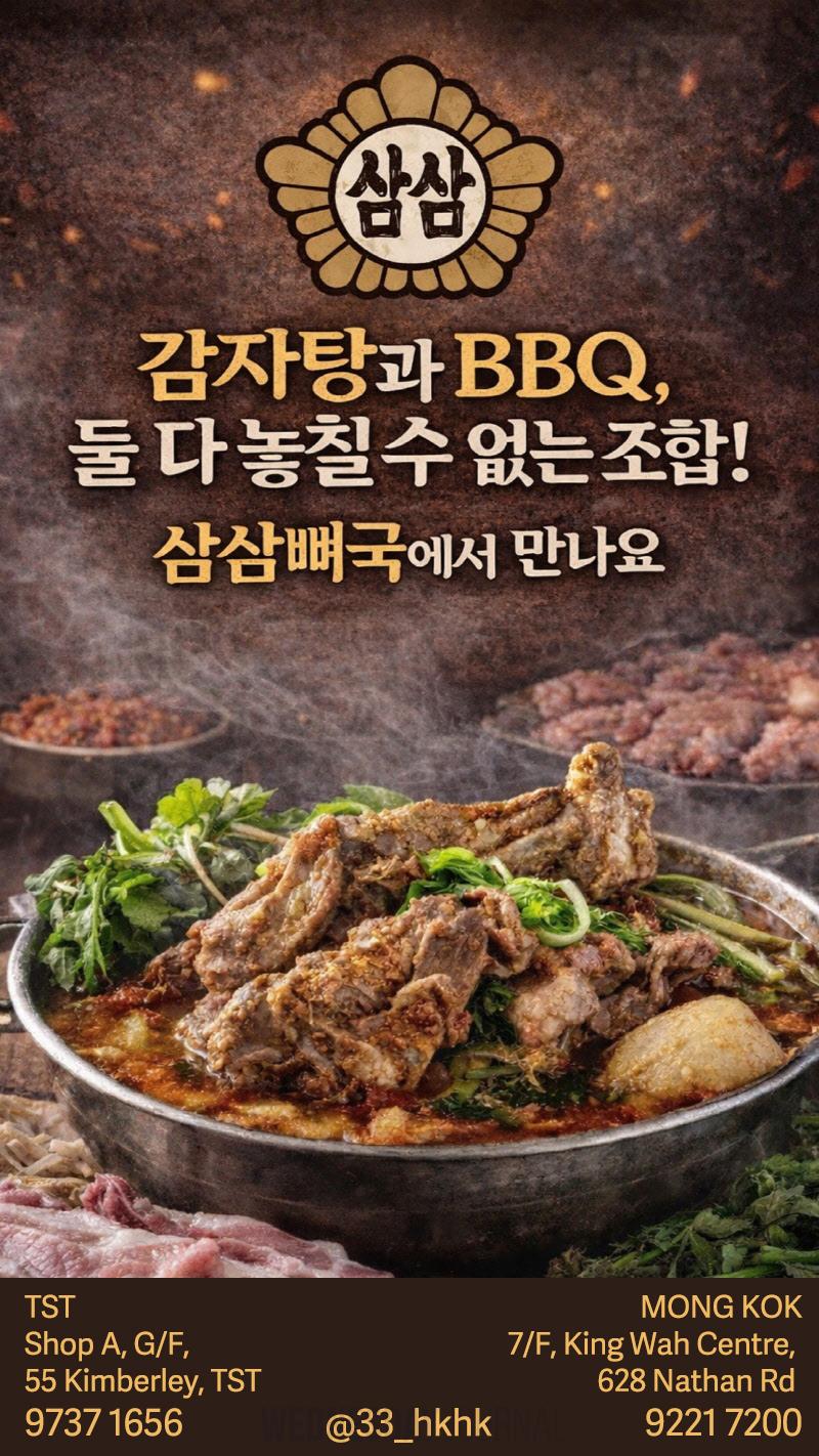 삼삼 5월.jpg