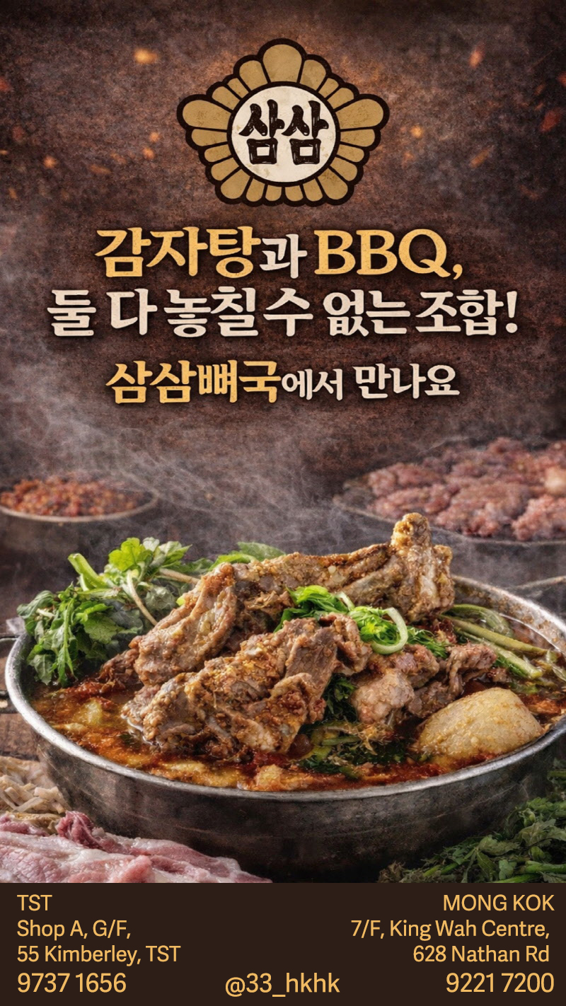 삼삼 5월.jpg