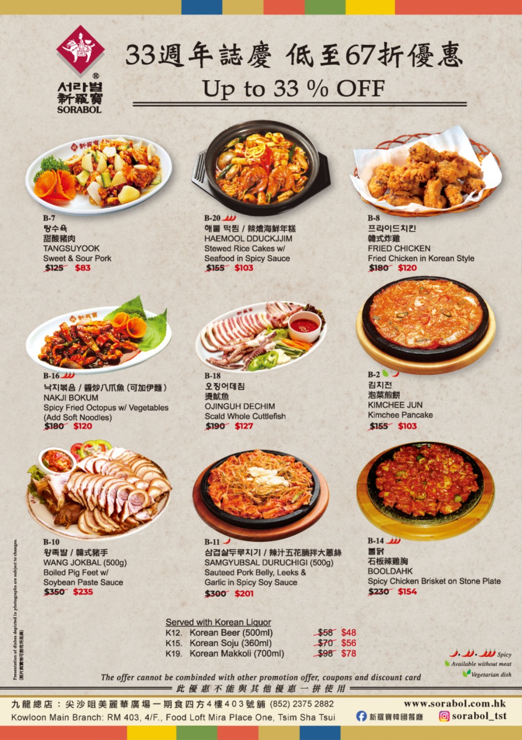 서라벌.jpg