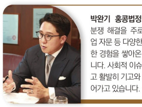 박완기변호사 칼럼 크레딧.jpg