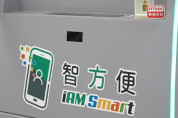 암표상 꼼짝 마… iAM 스마트 체육시설 예약 선점 우대.jpg