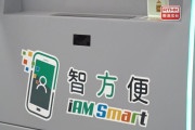 암표상 꼼짝 마… iAM 스마트 체육시설 예약 선점 우대.jpg