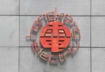 7월 전기료 급증 예상.. 중동 갈등에 홍콩 일렉트릭 전기요금 34% 인상.jpg