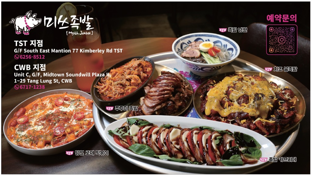 미쓰족발 7월.jpg