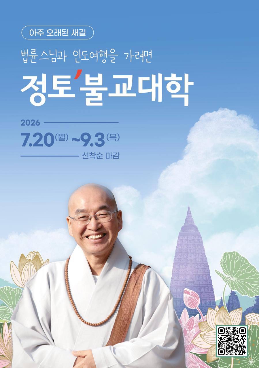 26.7.20불교대학.jpg