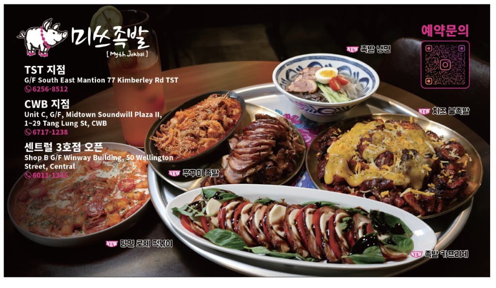 26.07미쓰족발.jpg