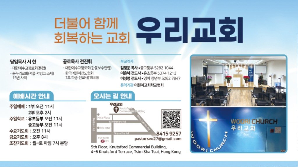 우리교회.jpg