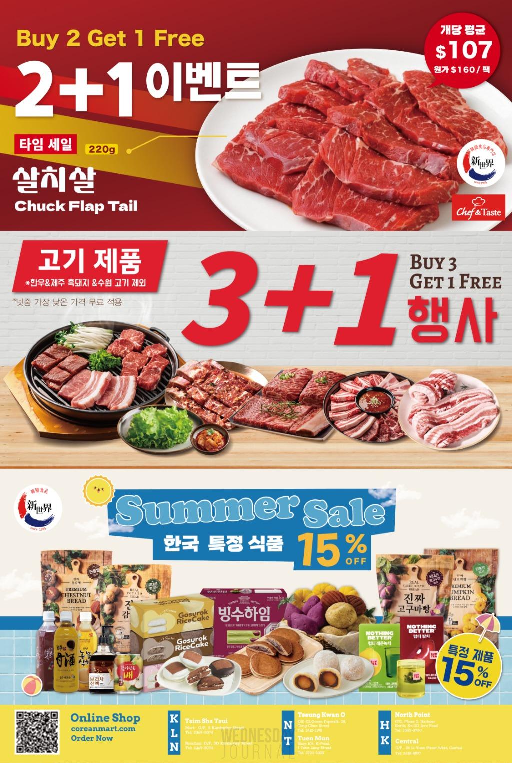 신세계 8월.jpg