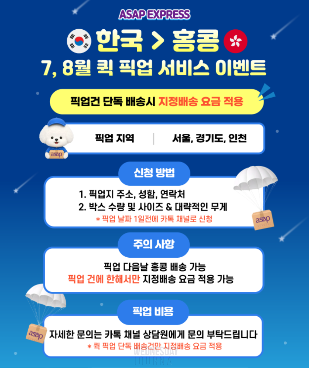 아샵 8월.png