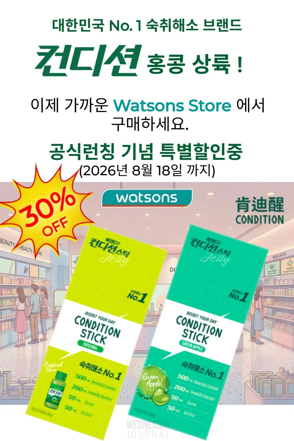 숙취해소 8월 날짜수정.jpg