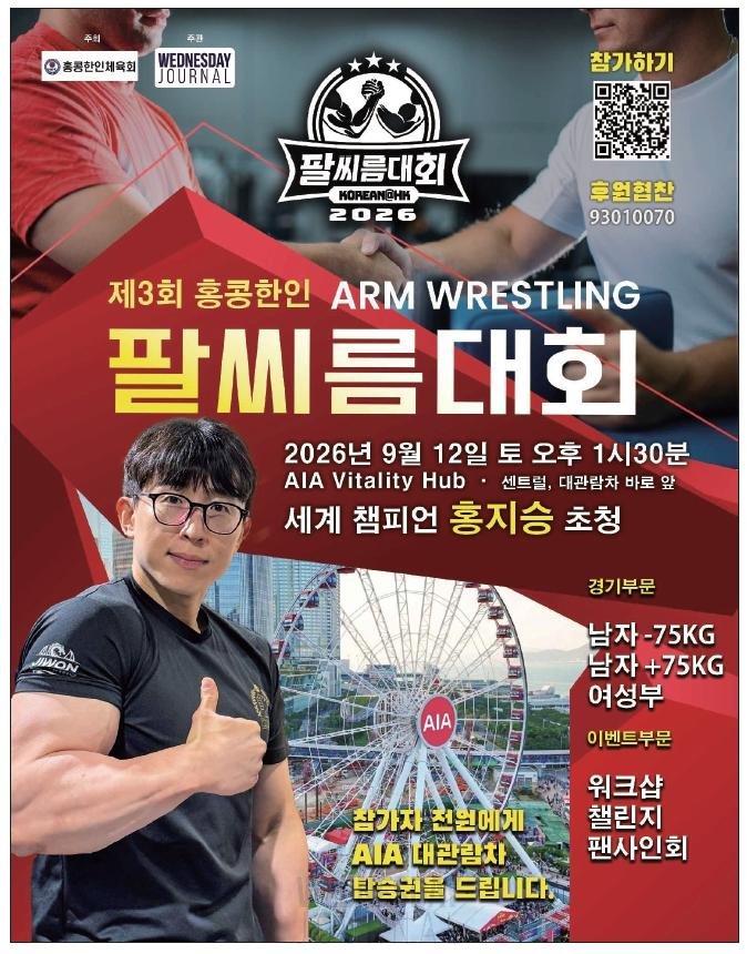 팔씨름.jpg