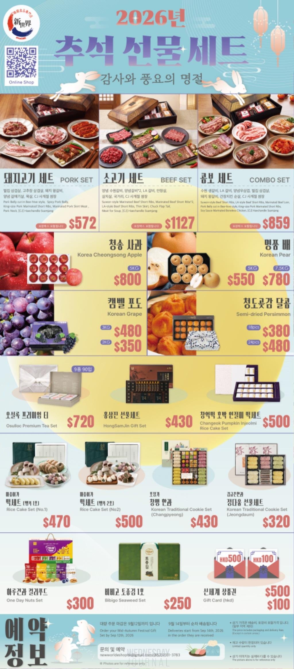 신세계9월.jpg