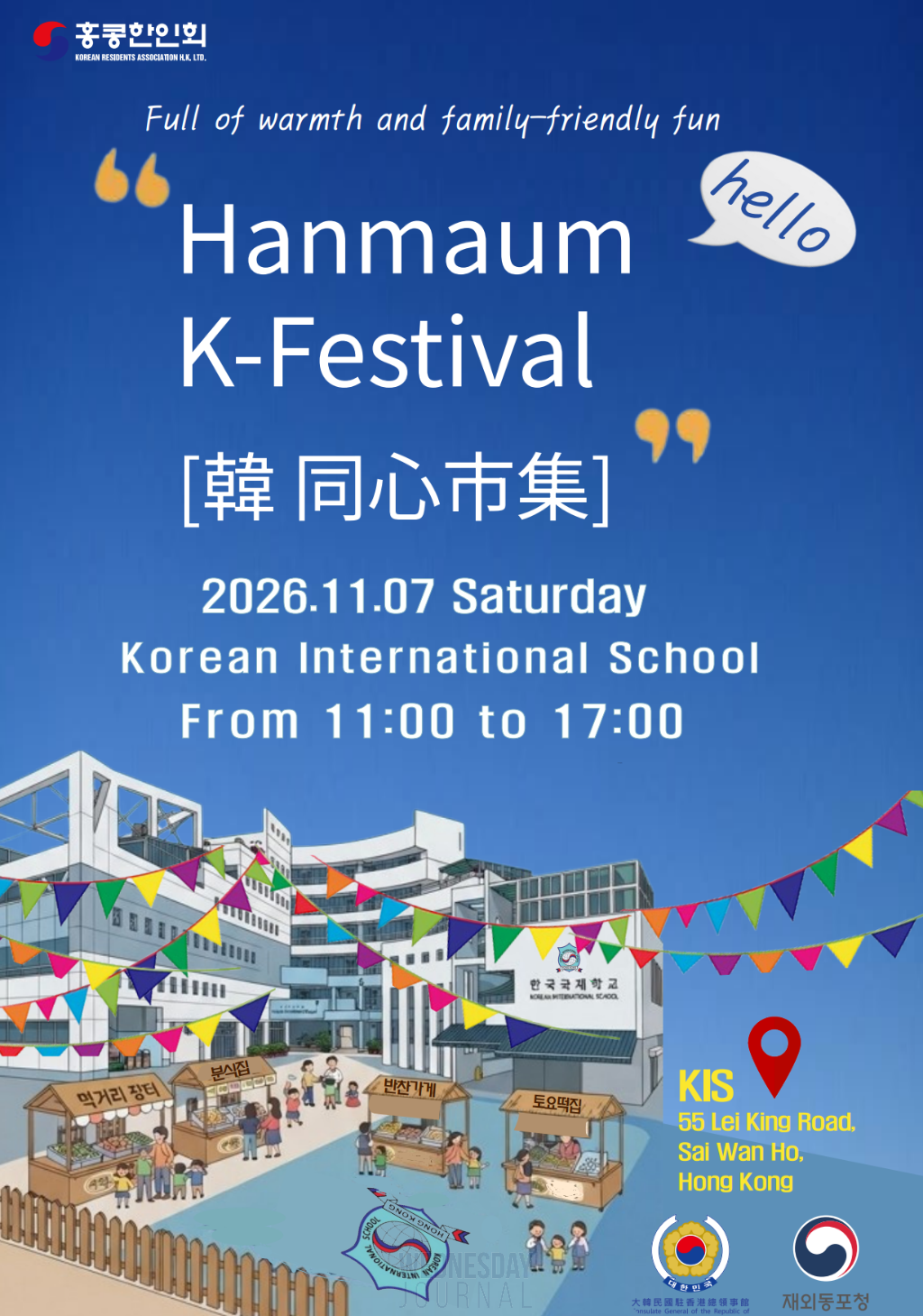 10월-1 한인회.png