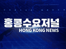 홍콩뉴스 2026-7-7 (화) 홍콩수요저널