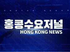 홍콩뉴스 2026-4-1 (수) 홍콩수요저널