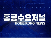 홍콩뉴스 2026-3-14 (토) 홍콩수요저널
