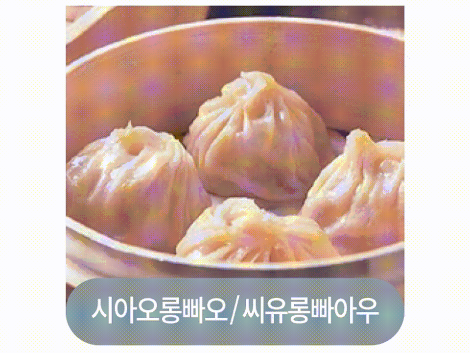 [홍콩 생활을 위한 필수 중국어] 딤섬(3)