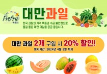 [한인홍]대만 과일