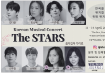 코리아 뮤지컬 콘서트-The STARS