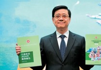 존 리 행정장관, 제4차 정책발표 위한 공청회 시작