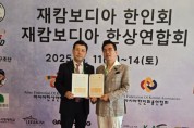 홍콩한인회, 캄보디아 아총연에서 성공사례 발표