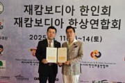 홍콩한인회, 캄보디아 아총연에서 성공사례 발표