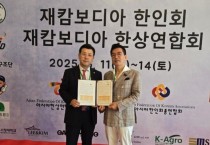 홍콩한인회, 캄보디아 아총연에서 성공사례 발표