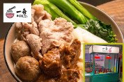 [홍콩 맛집 침사초이] ‘얏헤이 체차이민(一喜 車仔麵 Heyman)’ 나만의 완벽한 한 그릇을 디자인하다