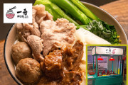 [홍콩 맛집 침사초이] ‘얏헤이 체차이민(一喜 車仔麵 Heyman)’ 나만의 완벽한 한 그릇을 디자인하다