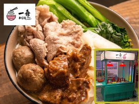 [홍콩 맛집 침사초이] ‘얏헤이 체차이민(一喜 車仔麵 Heyman)’ 나만의 완벽한 한 그릇을 디자인하다