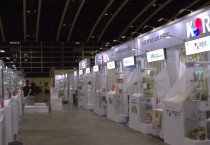 [홍콩전시] 역대급 규모 2026 홍콩 푸드엑스포 개막… 한국관 최대 규모
