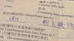 MTR 내 욕설 사용 시 벌금 5,000홍콩달러... 온라인에서 화제