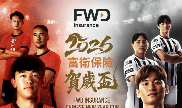 홍콩 대표팀, 구정컵서 한국 FC서울과 맞대결... 21일 홍콩 스타디움 개최