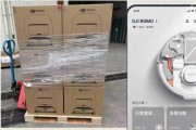 "세계 1위 드론 업체 中 DJI, 로봇청소기 이달 출시"