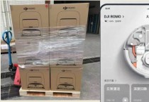 "세계 1위 드론 업체 中 DJI, 로봇청소기 이달 출시"