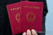 '저출산 심화' 중국, 결혼 휴가 최대 30일로 연장