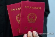 '저출산 심화' 중국, 결혼 휴가 최대 30일로 연장
