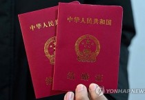 '저출산 심화' 중국, 결혼 휴가 최대 30일로 연장
