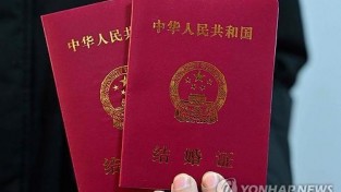 '저출산 심화' 중국, 결혼 휴가 최대 30일로 연장